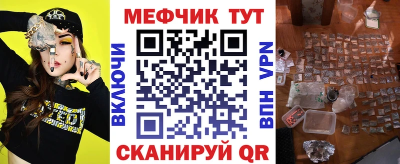 МЯУ-МЯУ мука  купить наркоту  Слюдянка 