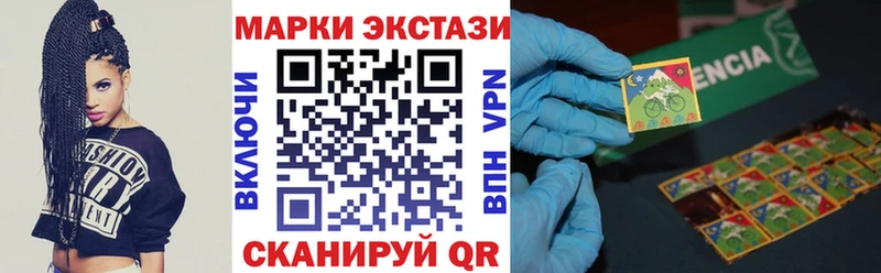 Марки 25I-NBOMe 1500мкг Слюдянка
